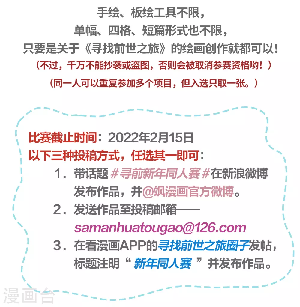 2022新年同人创作赛2