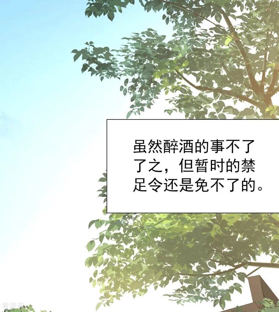 第2季第240话 陷阱19