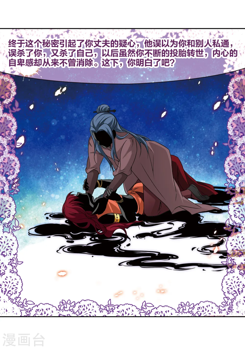 第276话 一千零一夜38