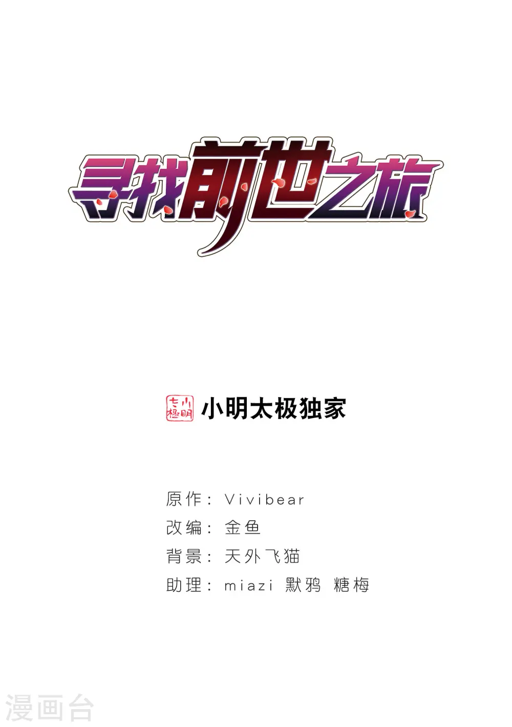 第30话 被诅咒的家族20