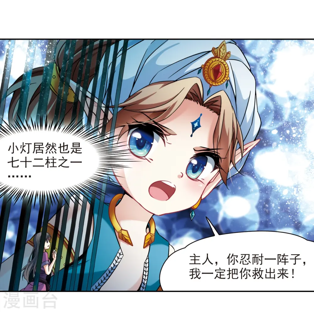第311话 魔王的宠物1-25