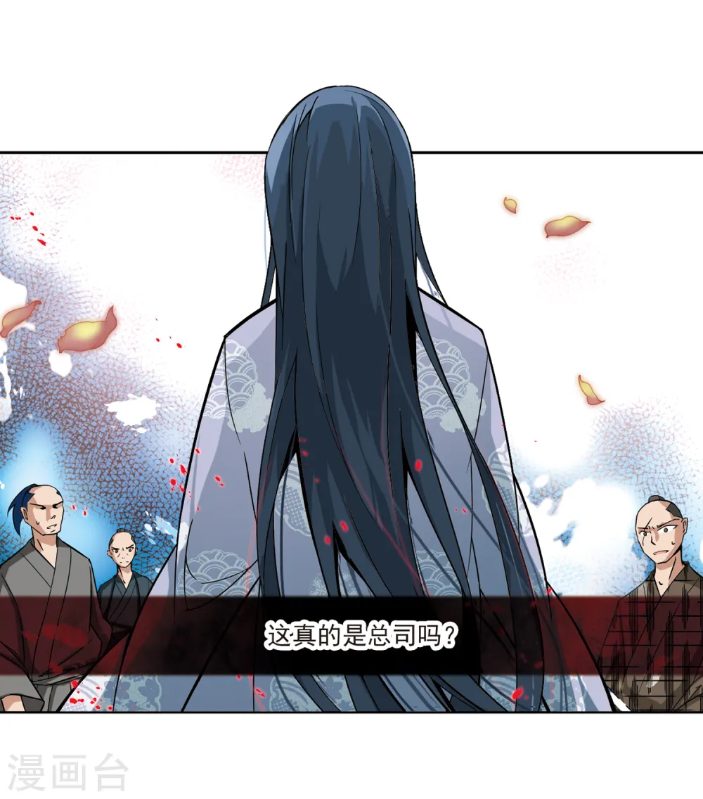 第51话 鬼之子313