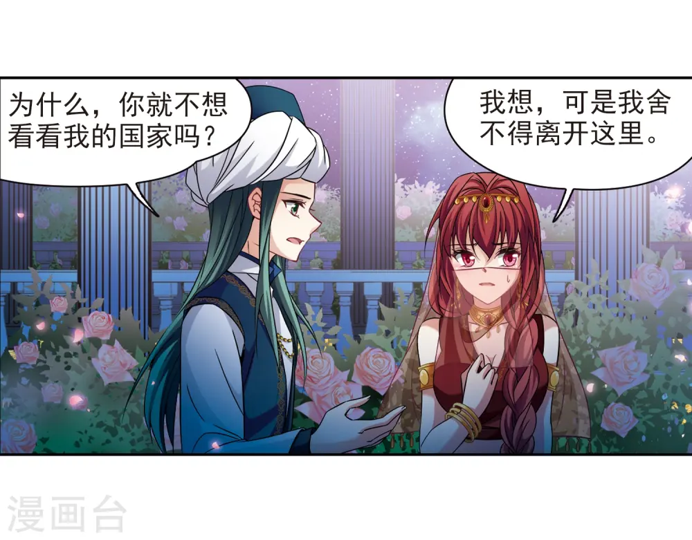 第292话 误入宴会14