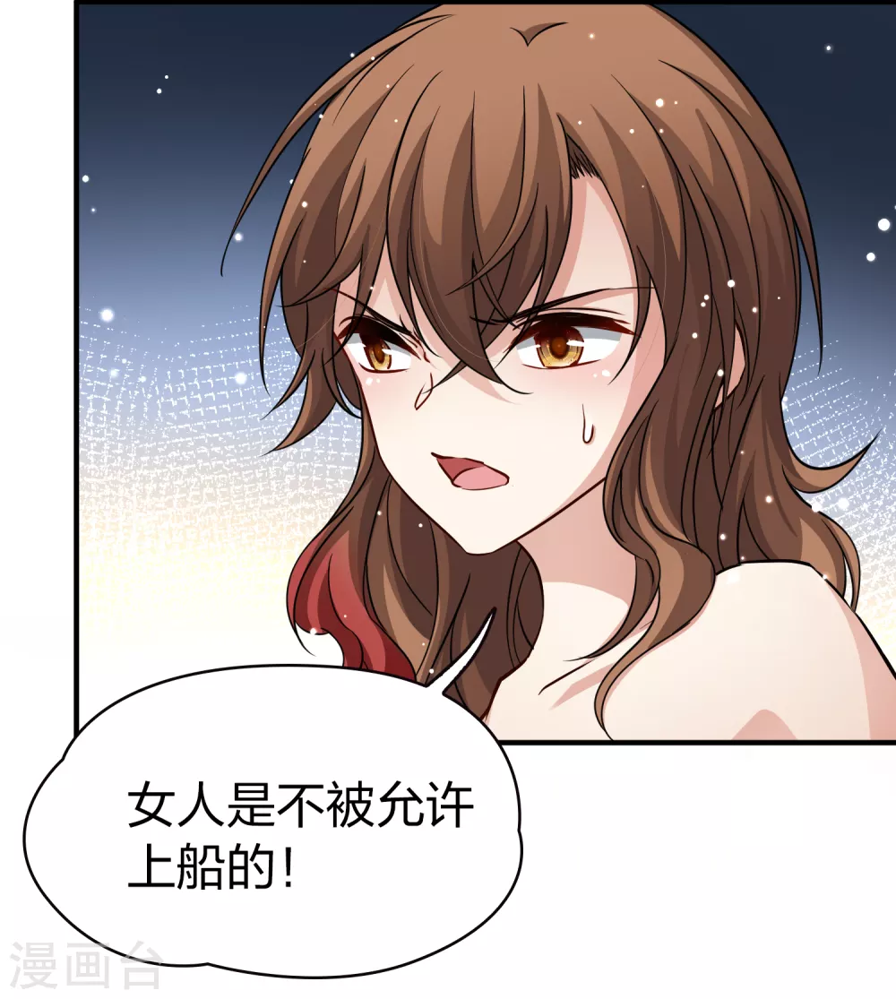 第2季第47话 维卡的秘密28