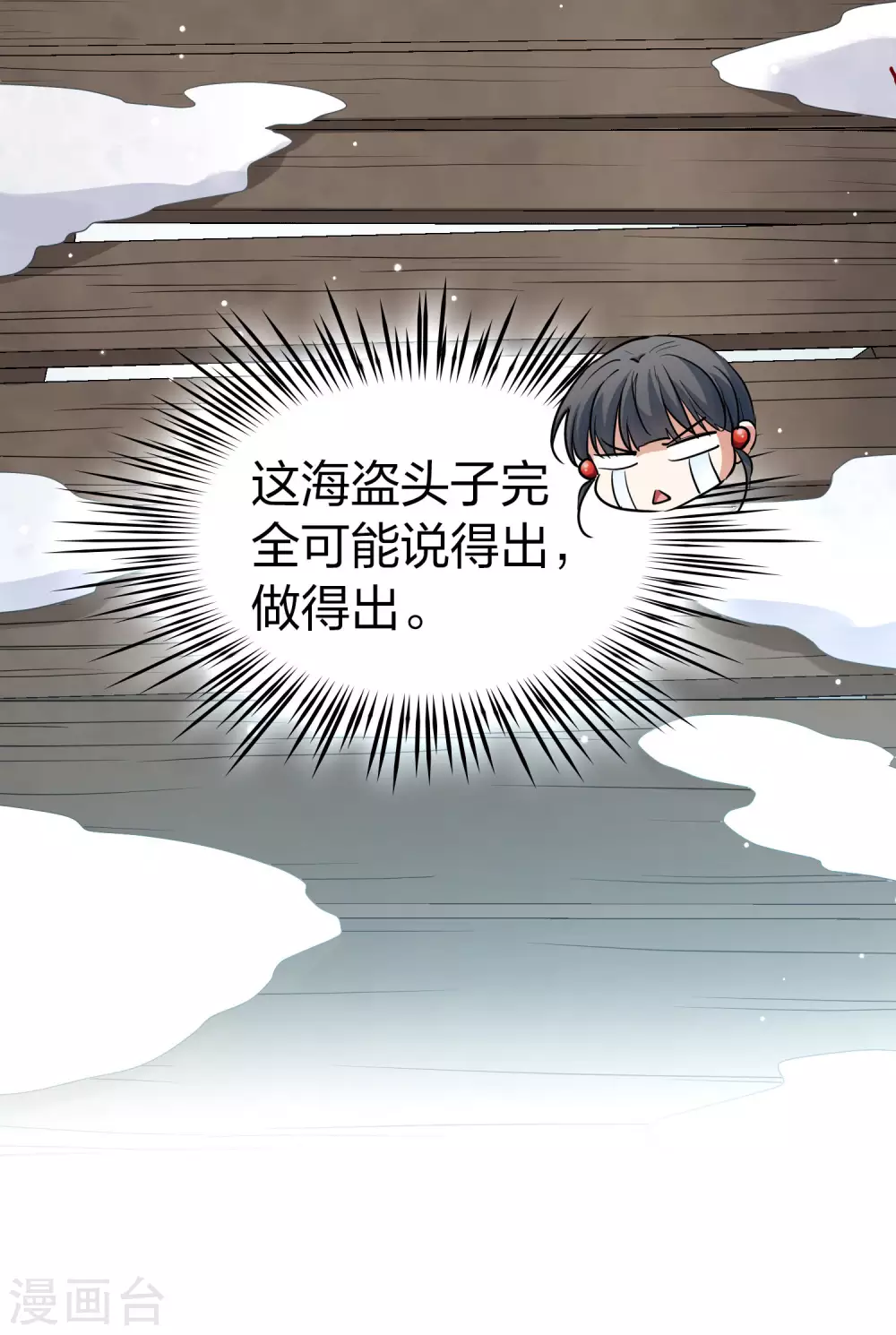 第2季第30话 纳维亚半岛128
