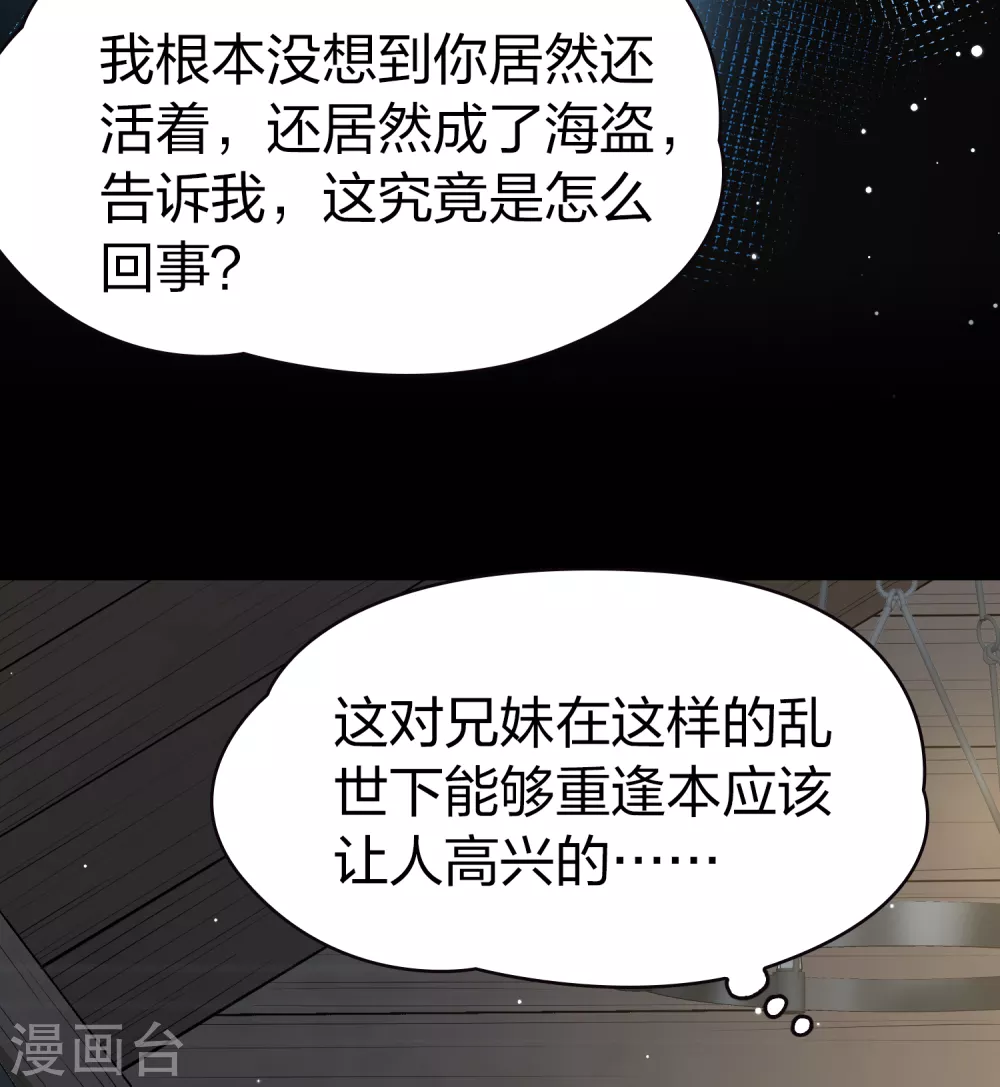 第2季第55话 暗藏的杀机133