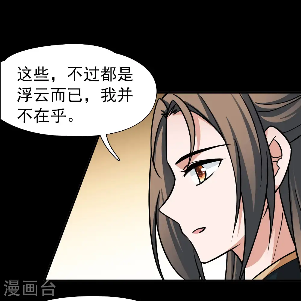 第2季第233话 公主的怒火28