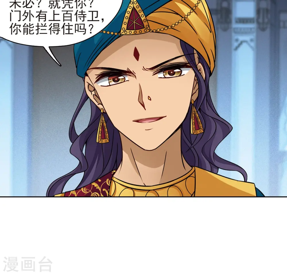 第370话 告别婆须蜜125