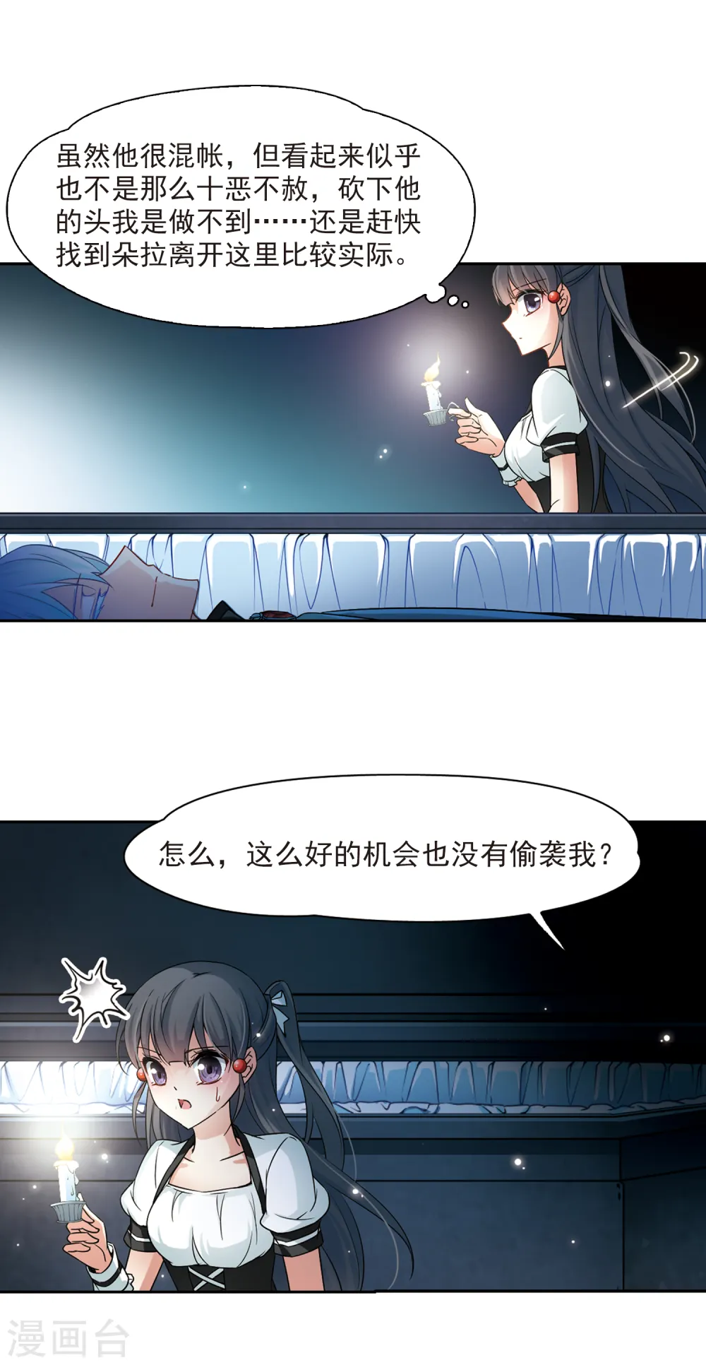 第125话 棺材里的约会22