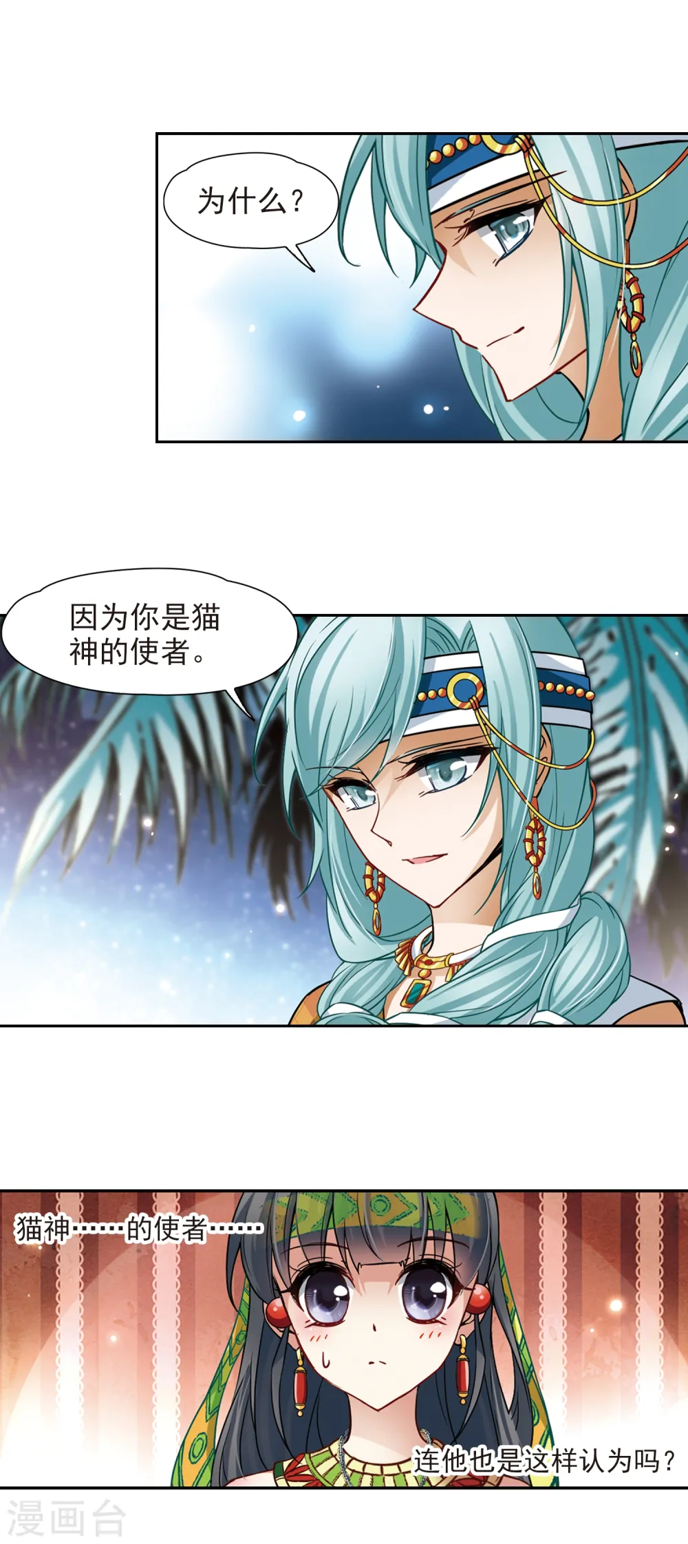 第144话 初入王宫8