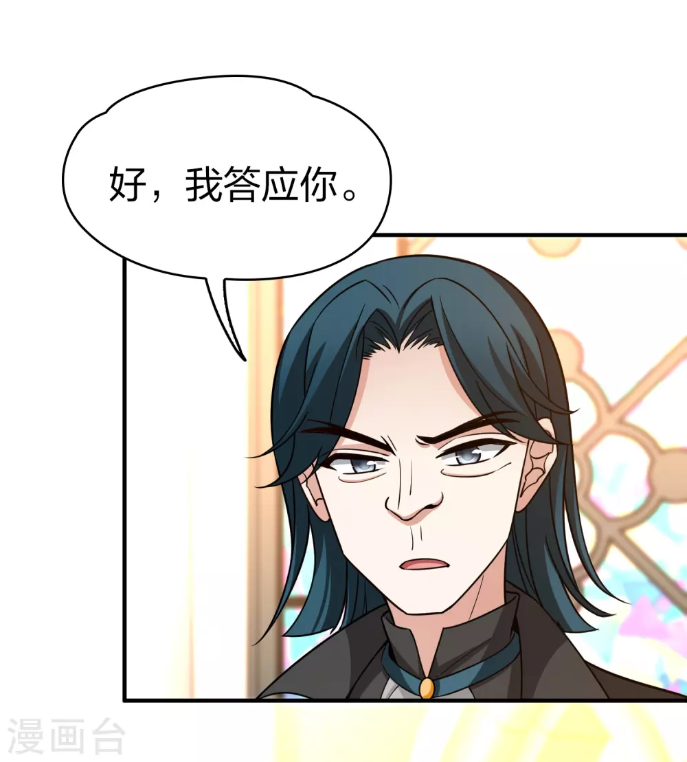 第2季第119话 幕后的操纵者47