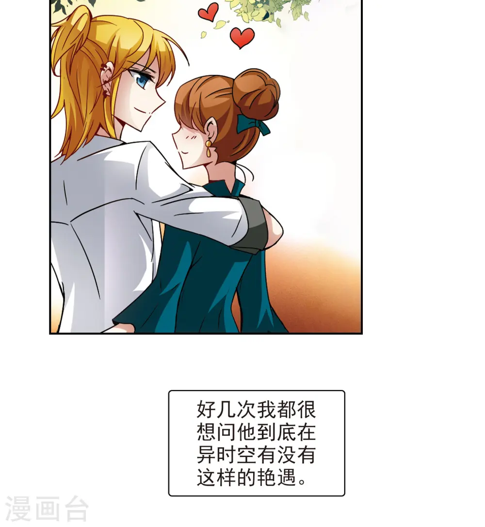 第30话 被诅咒的家族23