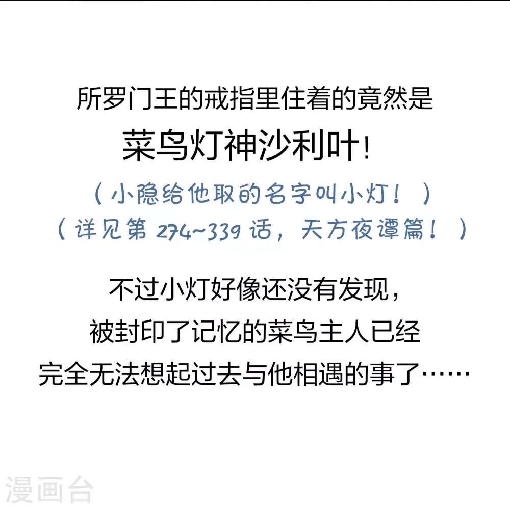 第2季第121话 被封印的记忆138