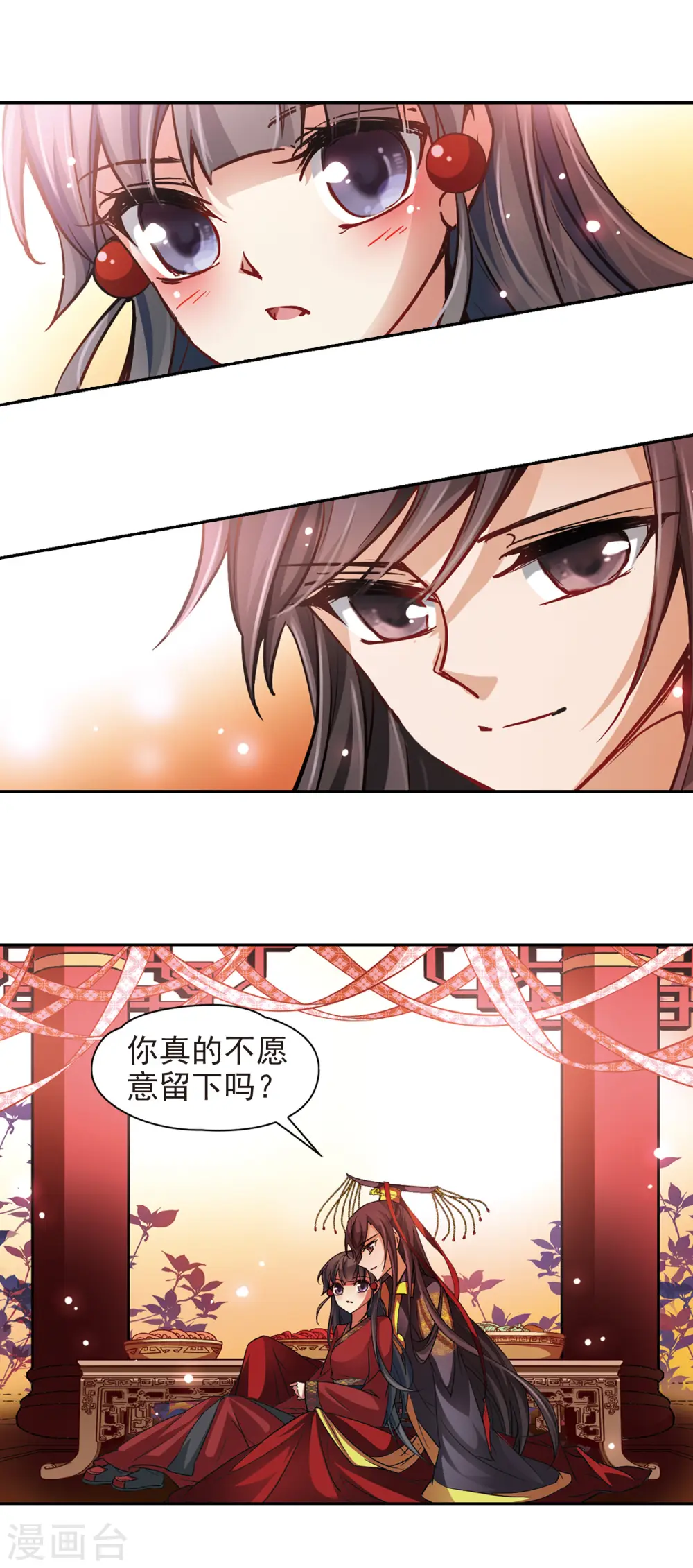 第23话 红颜知己14