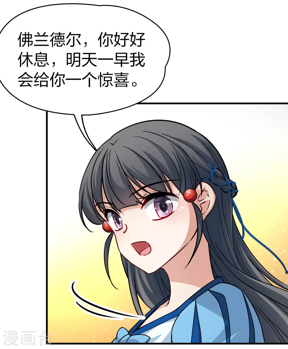 第2季第114话 养伤24
