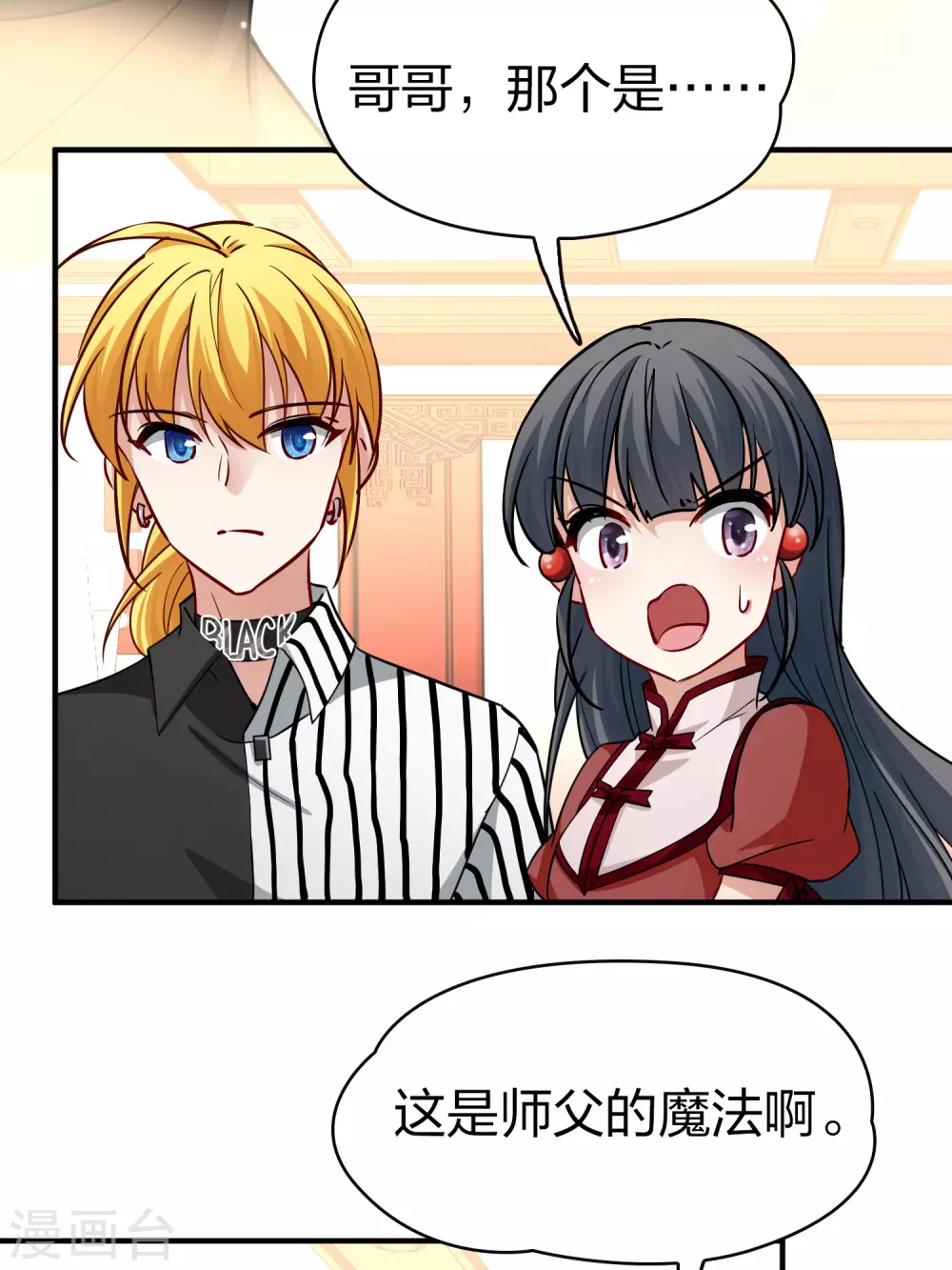 第2季第16话 水精灵的转世237