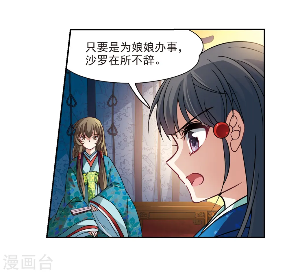 第254话 佑姬的复仇212
