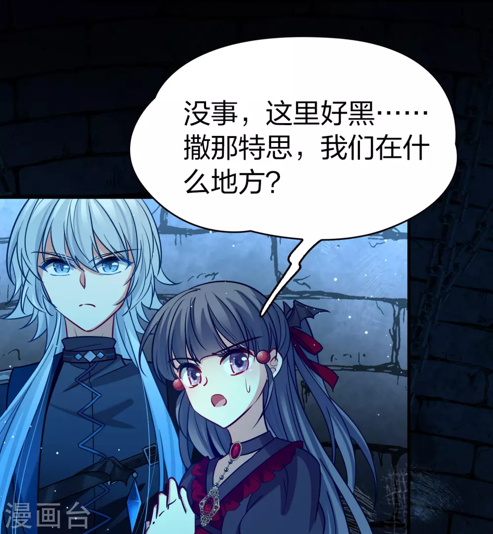 第2季第193话 神秘的血族之王211