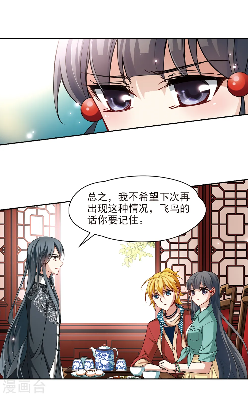 第90话 小隐的第三位委托人24