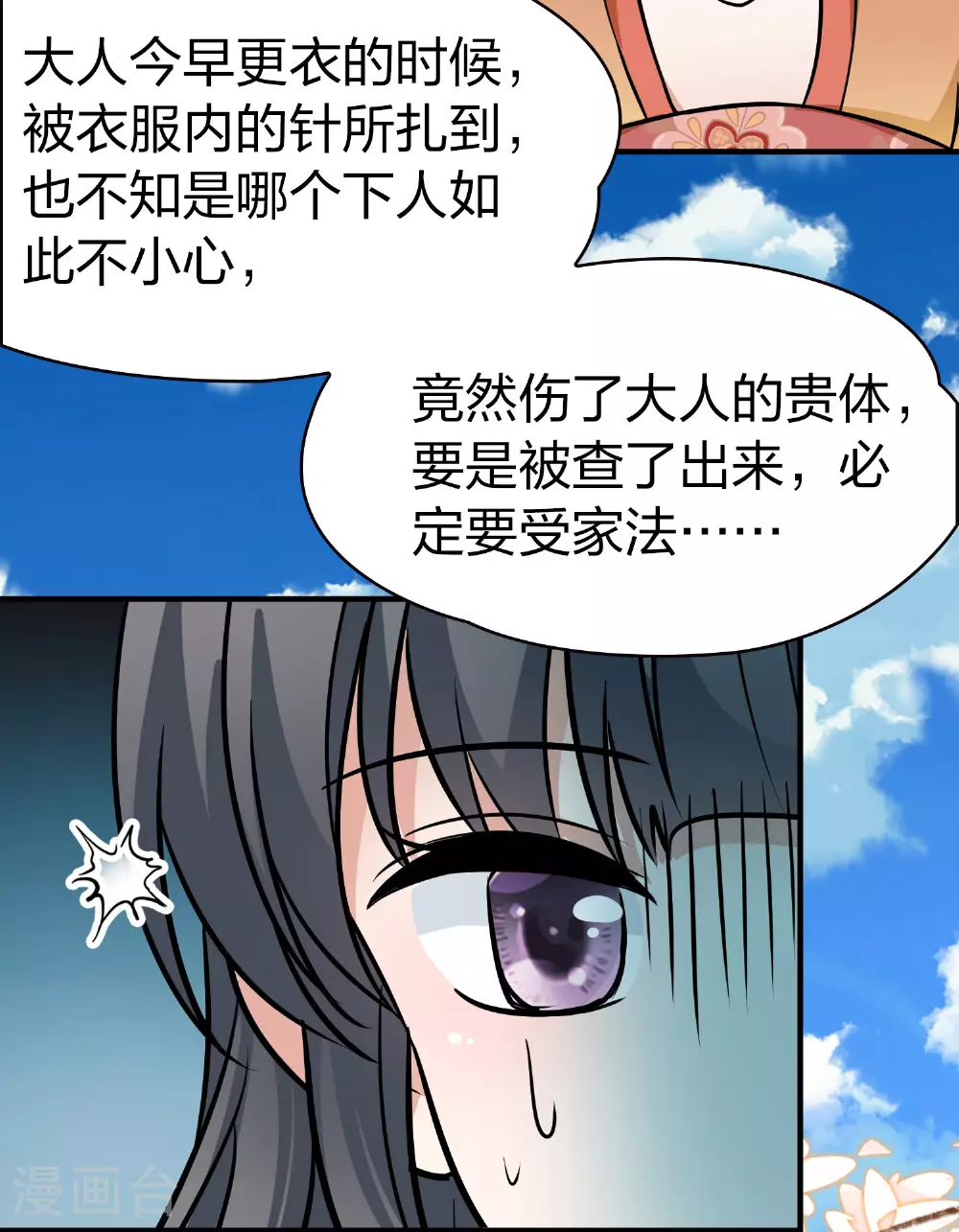 第2季第230话 同居生活127