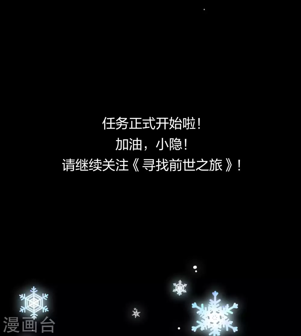 第2季第21话 水精灵的转世737