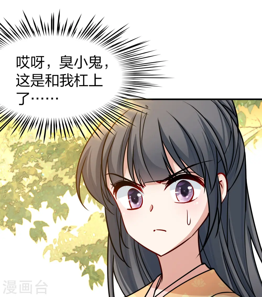 第2季第221话 驸马的生辰219