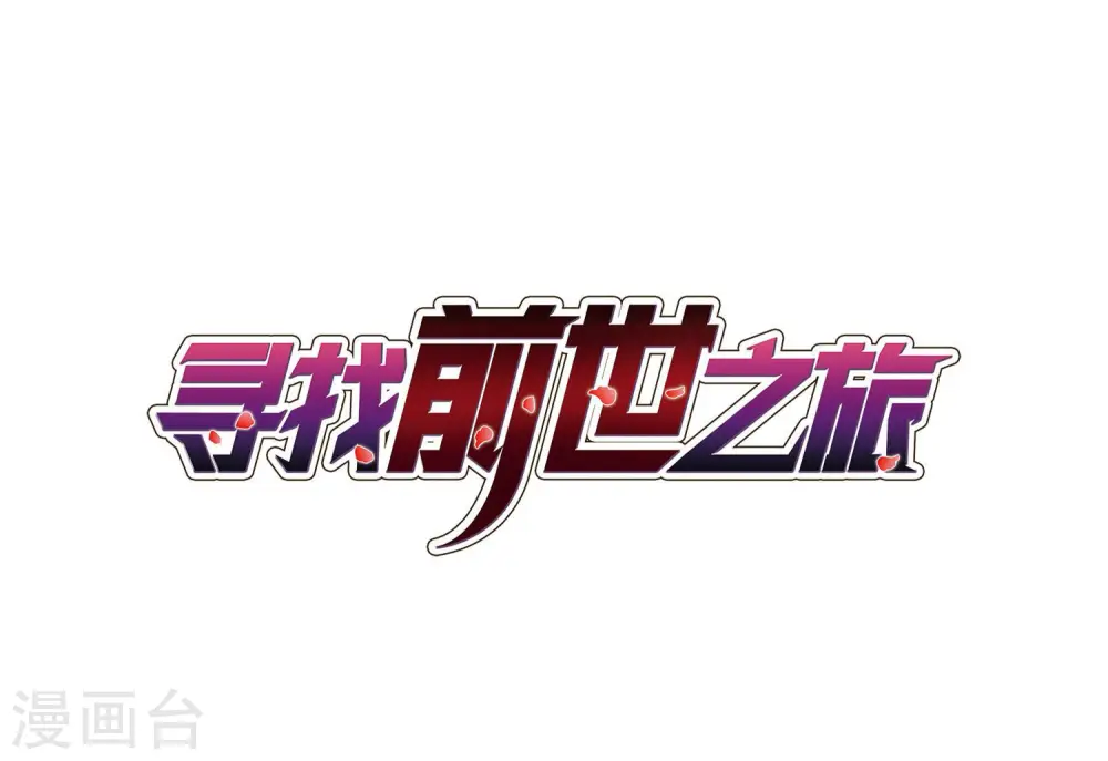 第385话 初到冥界10