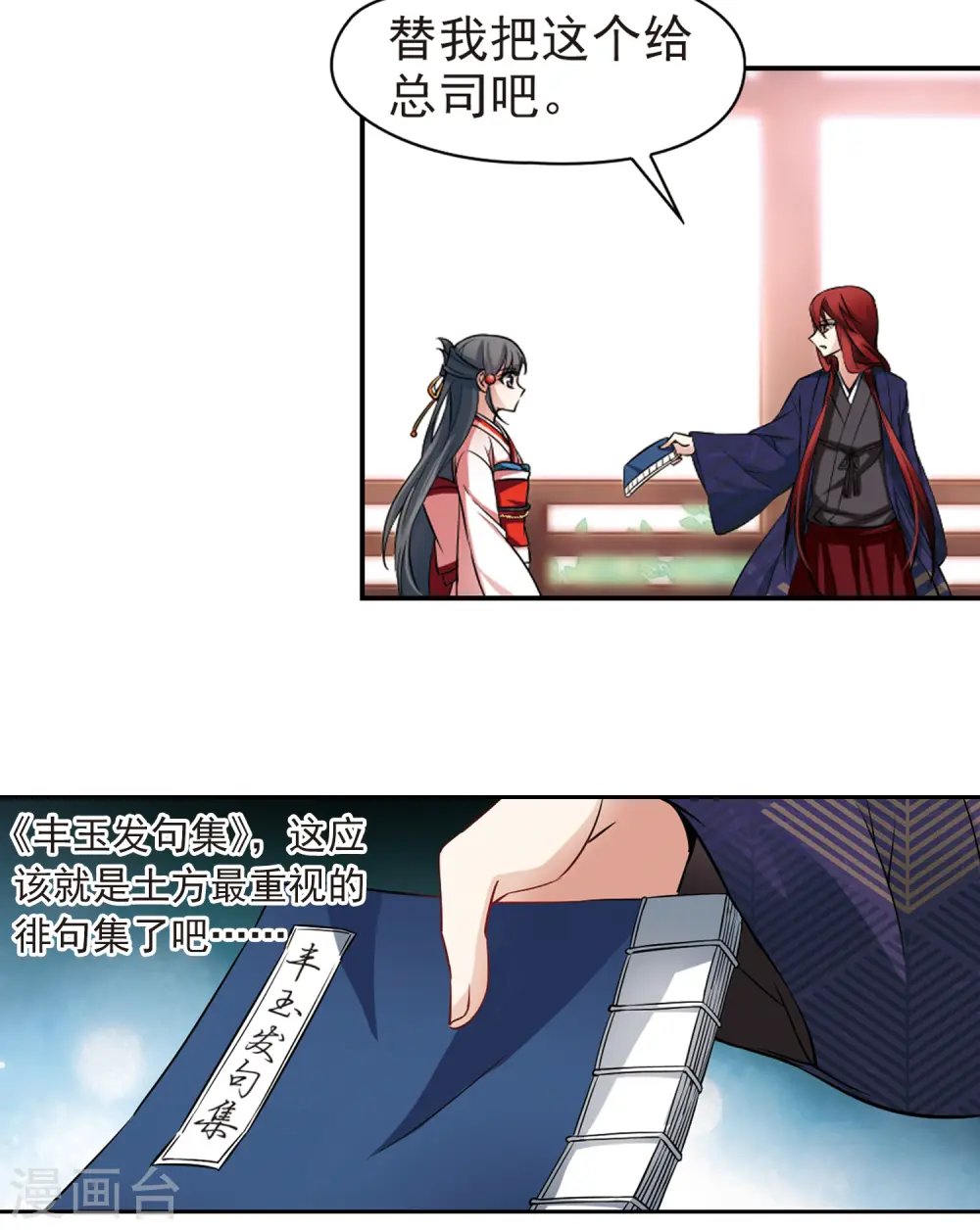 第84话 意外的访客29