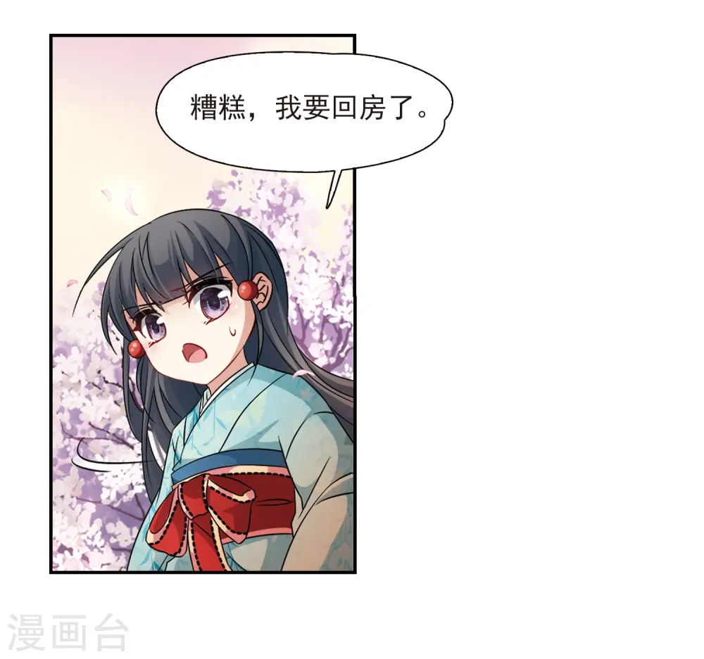 第225话 少年晴明313