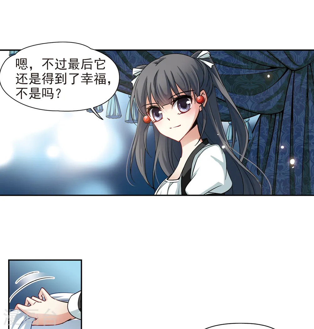 第107话 赛斯的秘密314