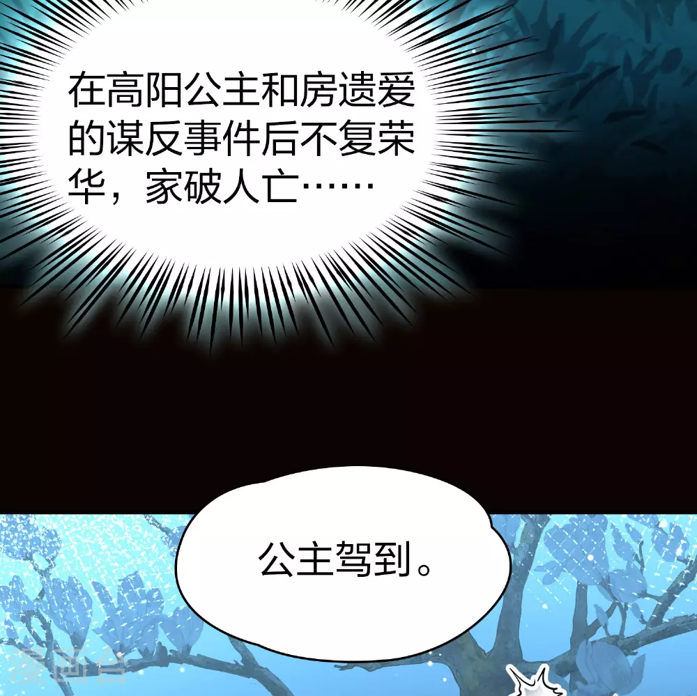 第2季第224话 留在房府18