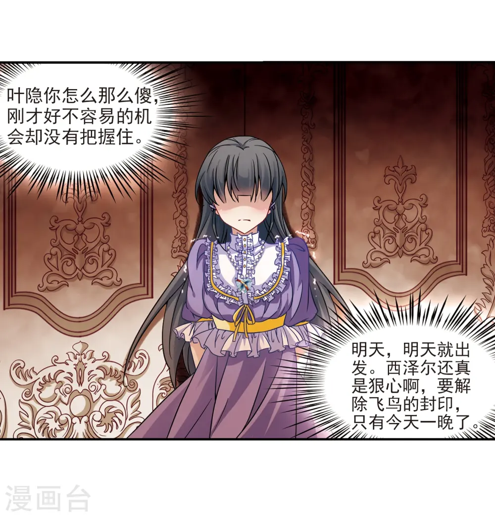 第202话 失效的魔法18