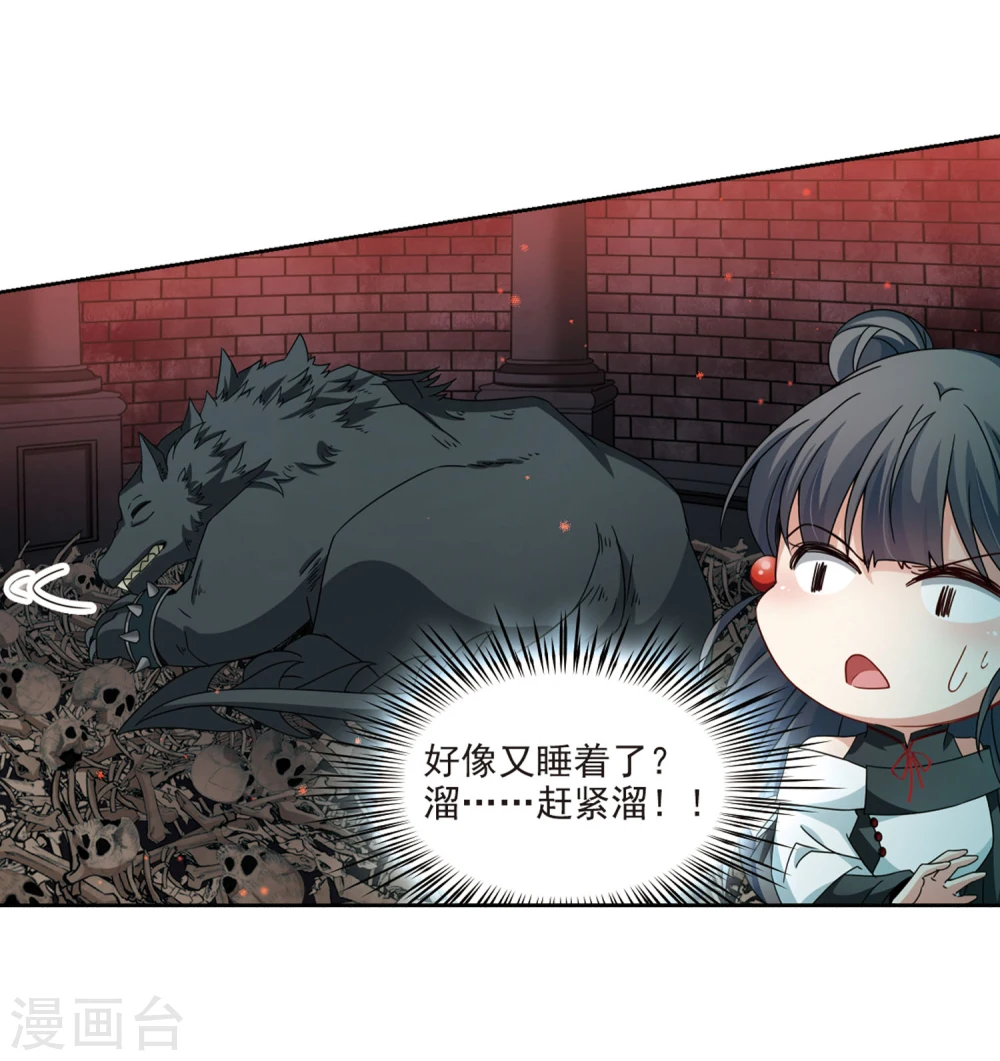 第390话 地狱犬多罗313