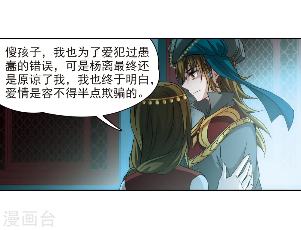 第334话 爱情的火焰123