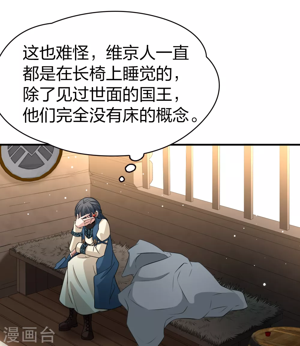 第2季第33话 纳维亚半岛415