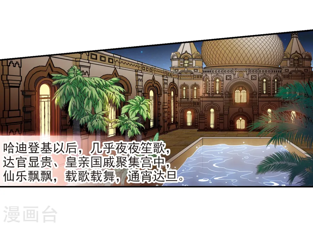第291话 拯救奴隶321