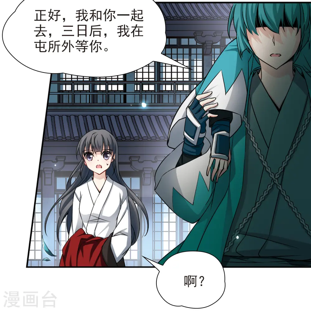 第79话 任务大危机313