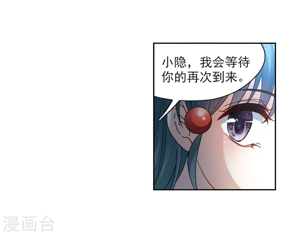 第425话 苏醒的飞鸟24
