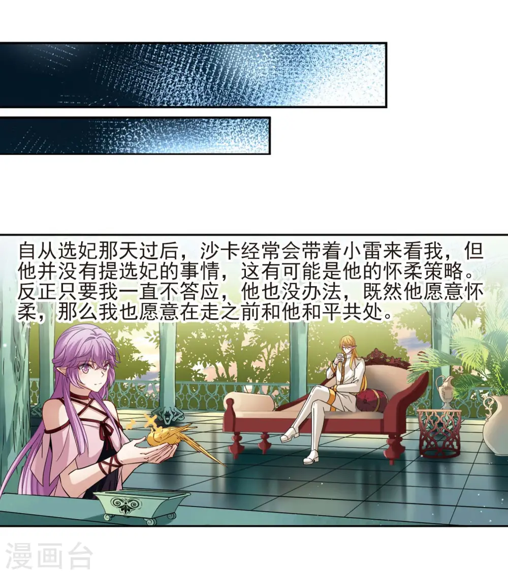 第482话 小雷的过去18