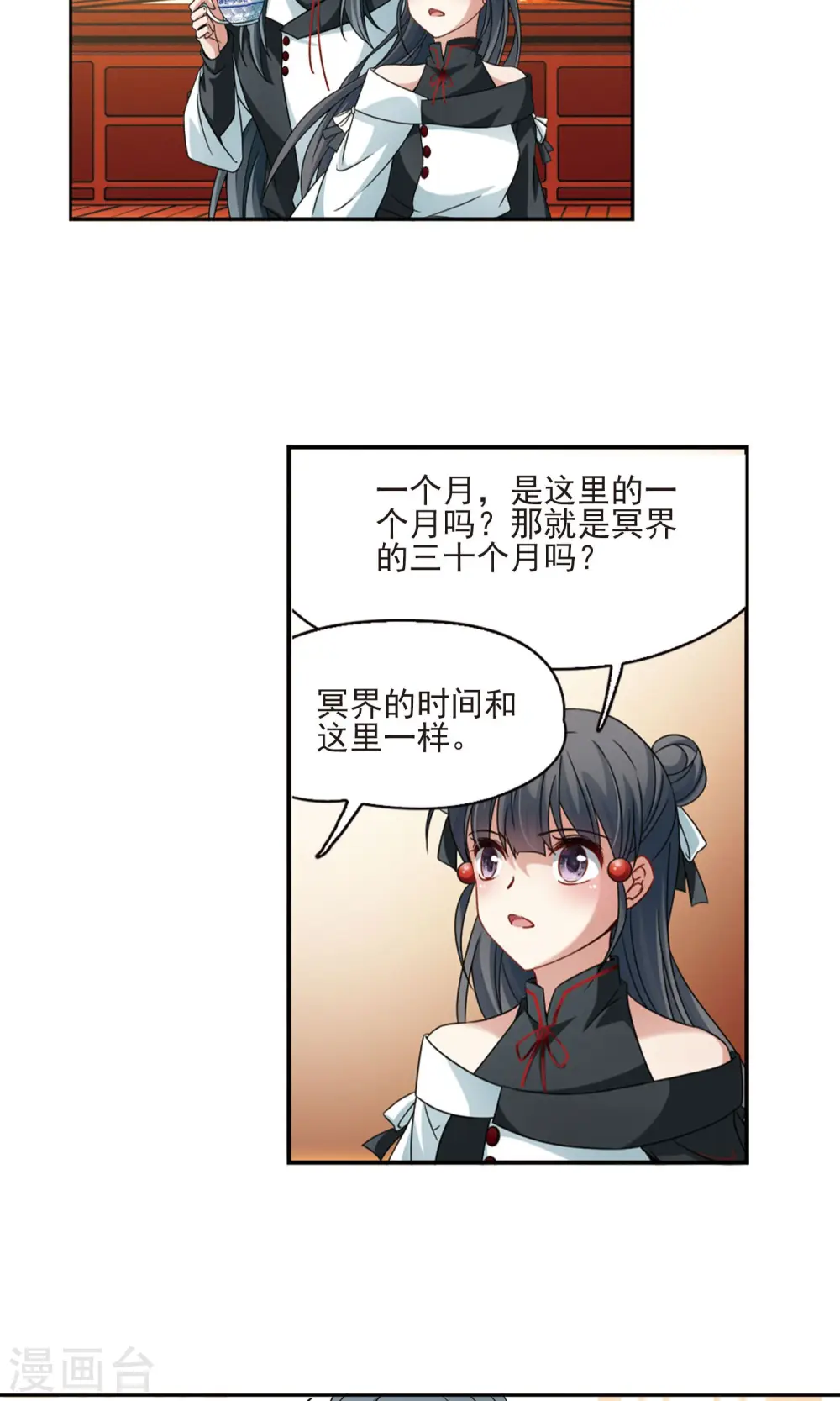 第375话 无量瓶的变化218