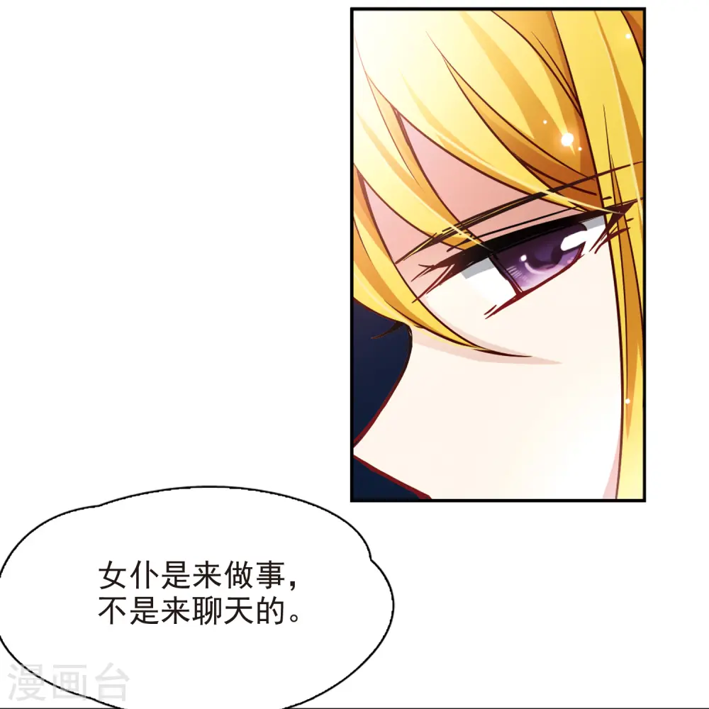 第100话 伯爵夫人313