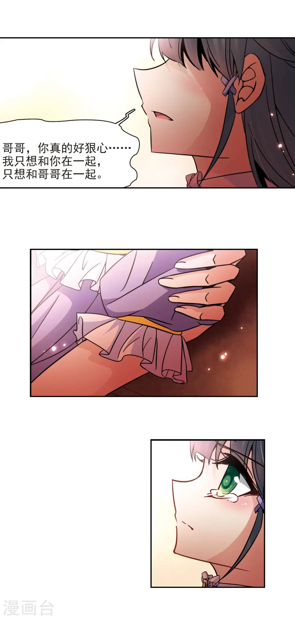 第201话 交换身份310