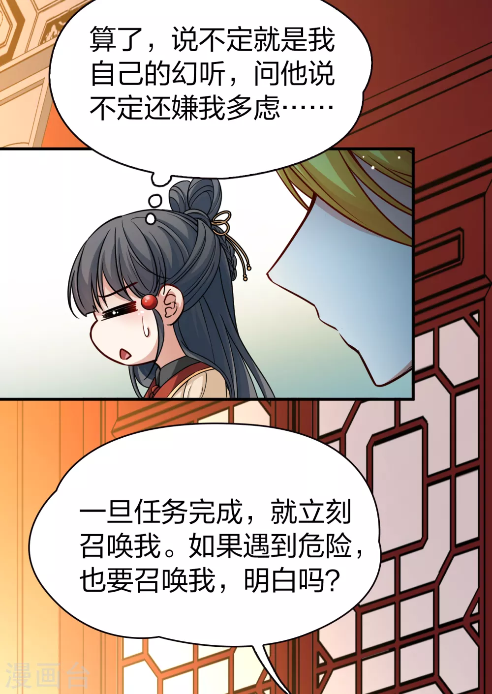 第2季第79话 圣殿骑士团223