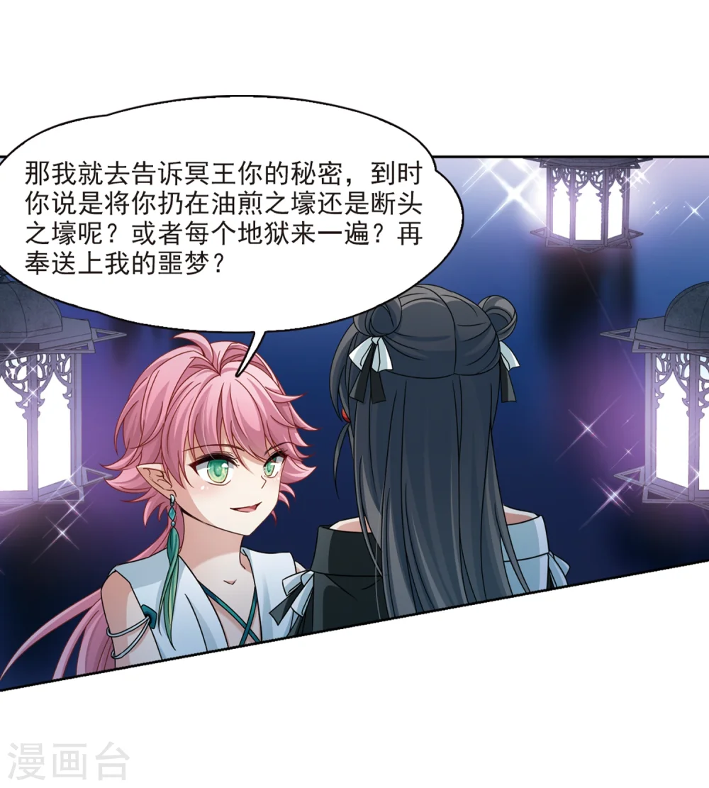第400话 冥王124