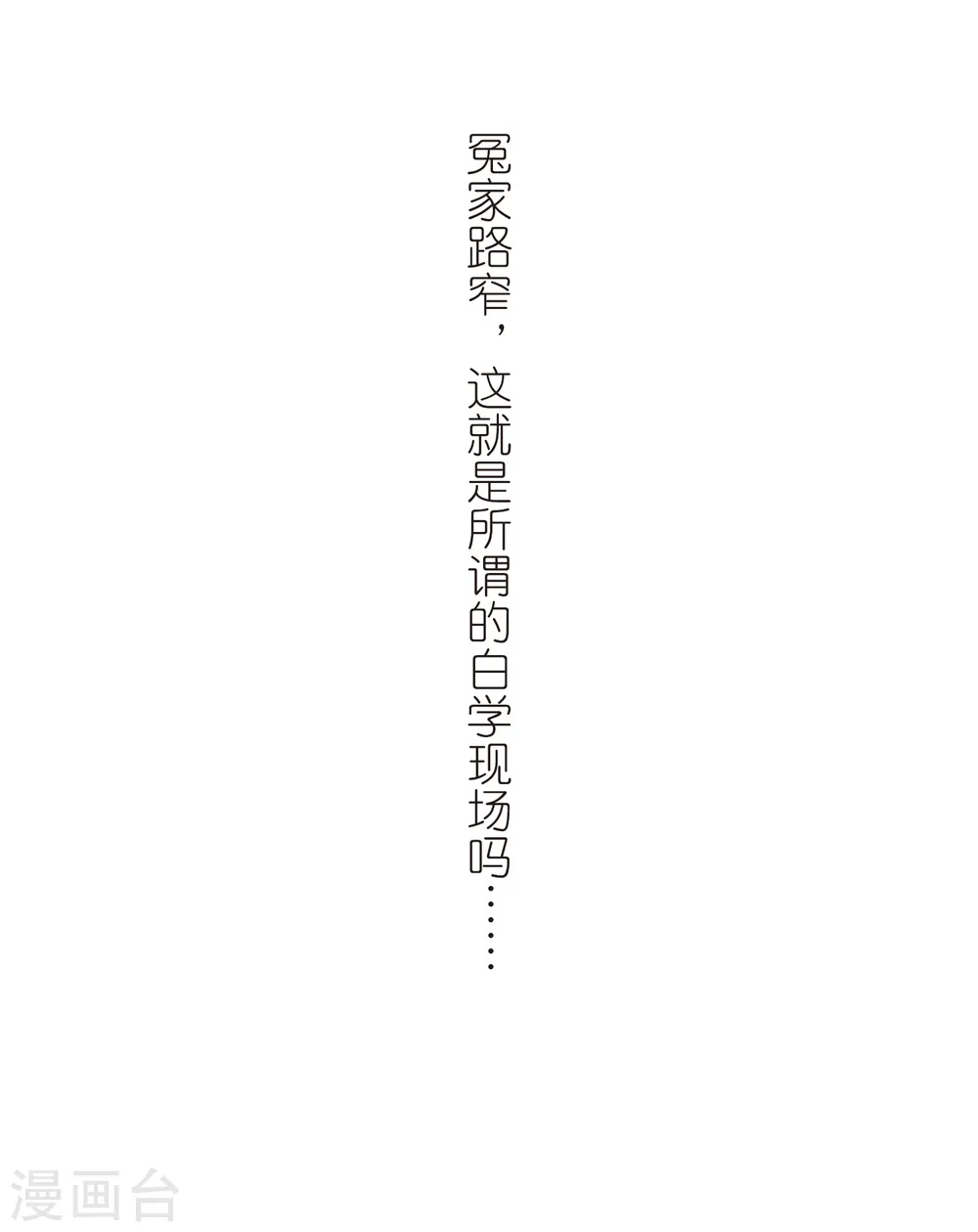 第430话 吃货组上线327