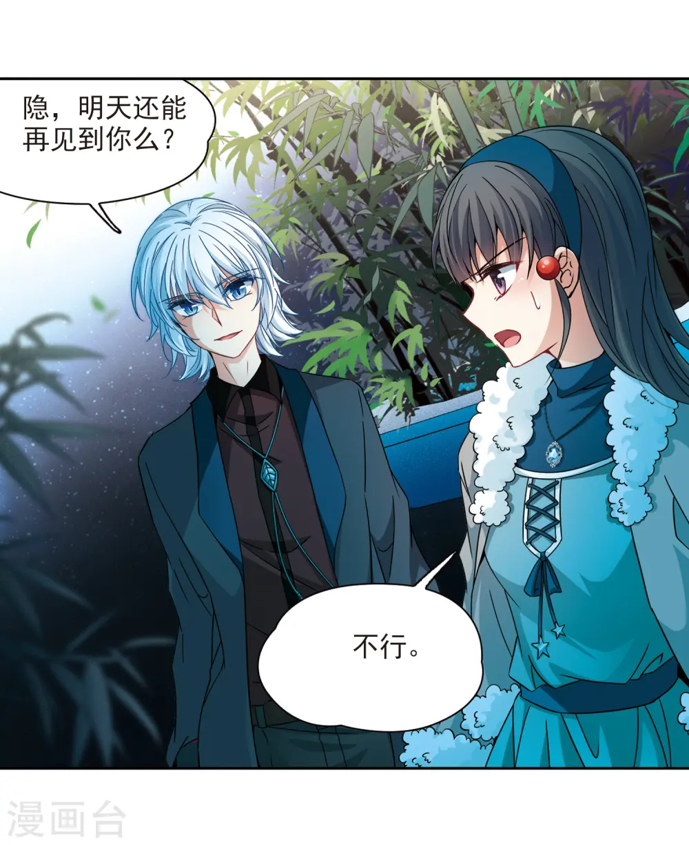 第349话 委托人到来19