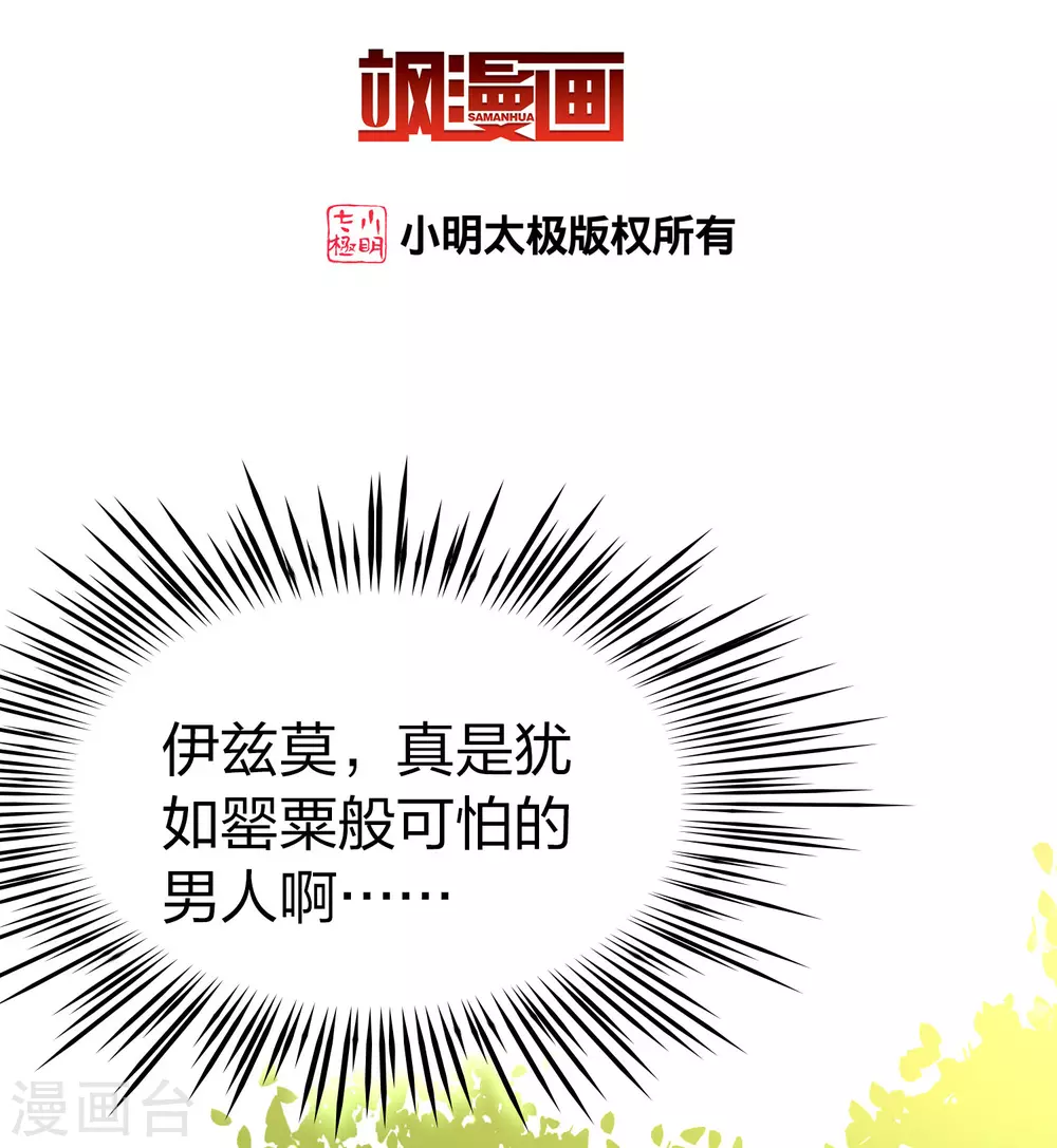 第2季第157话 抓蝎子22