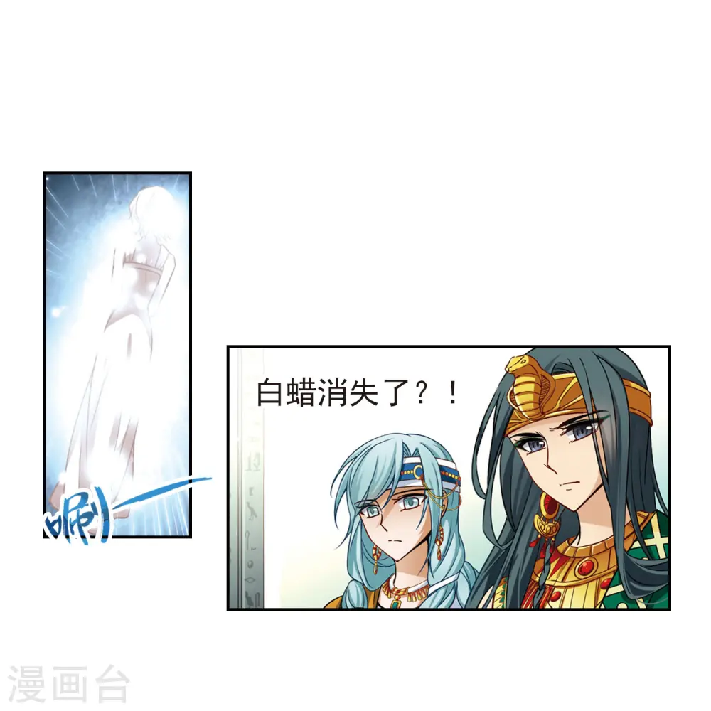 第146话 被诅咒的王太后23