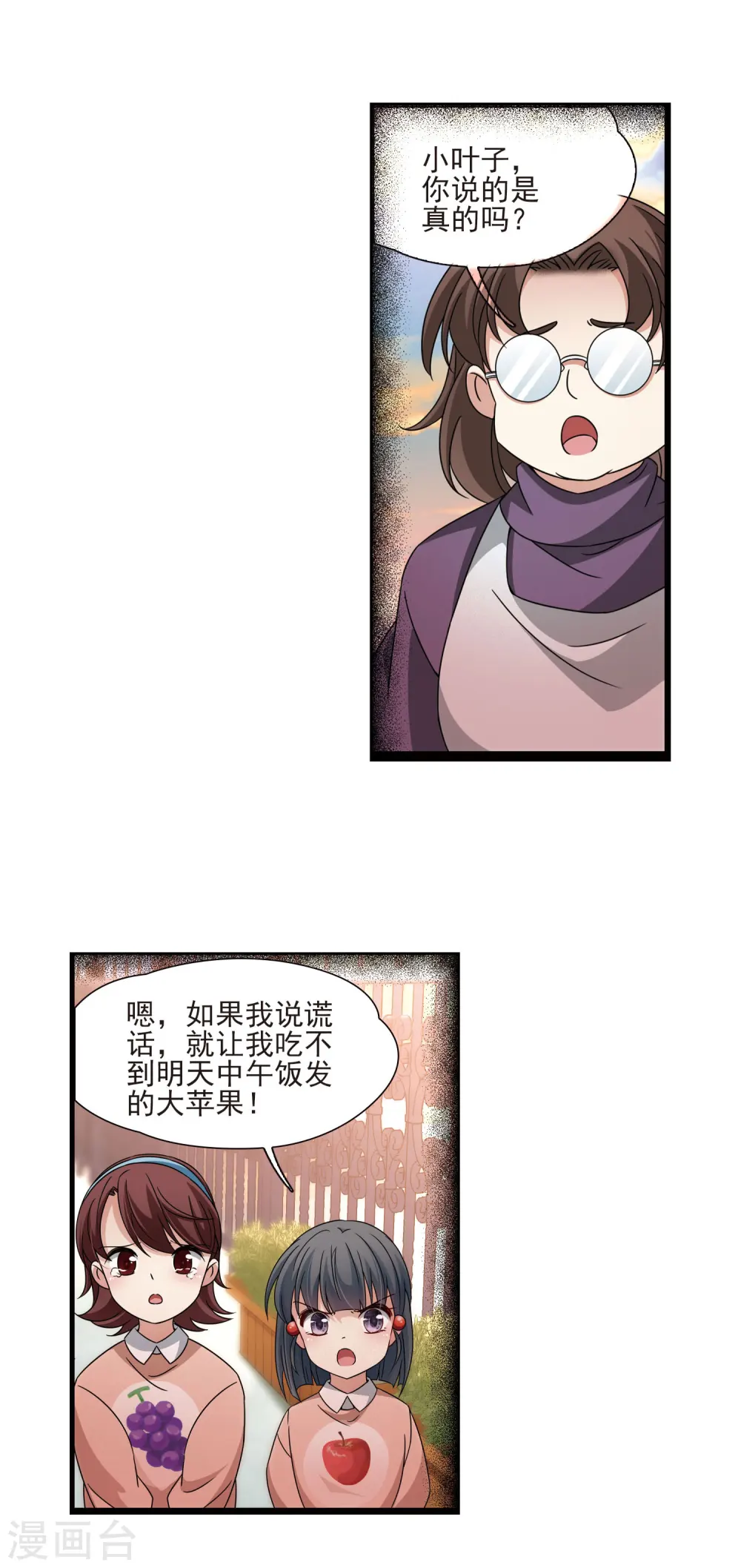 第378话 宿命的开始1（3）8