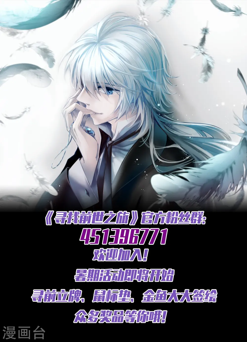 第405话 冥王的宴会231